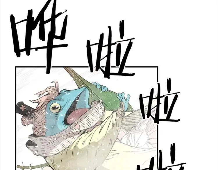 第30话 狐狸 第11页