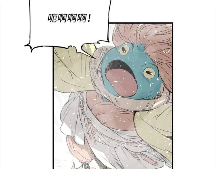 第30话 狐狸 第13页