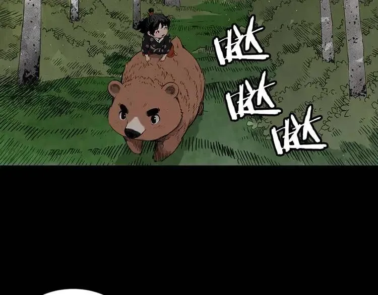第30话 狐狸 第21页