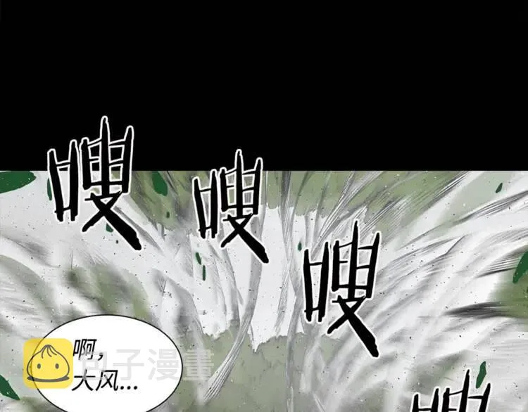 第30话 狐狸 第25页