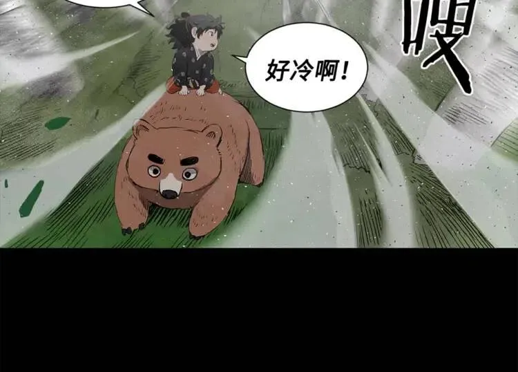 第30话 狐狸 第26页