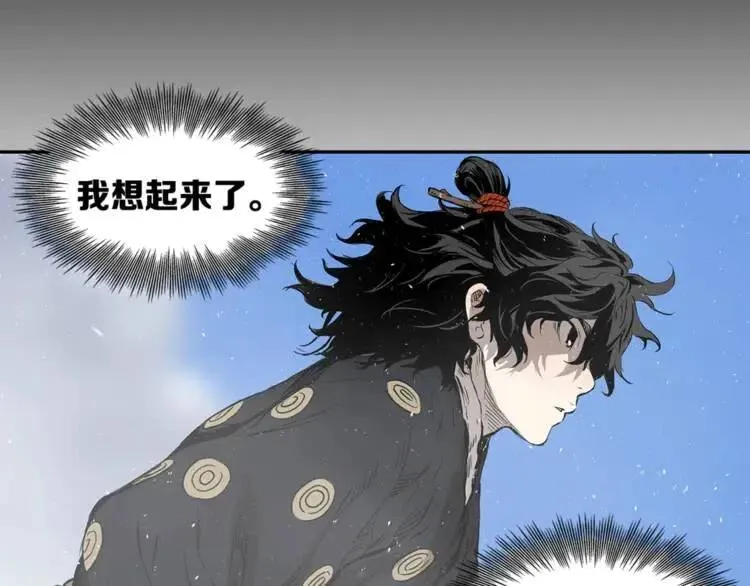 第30话 狐狸 第31页