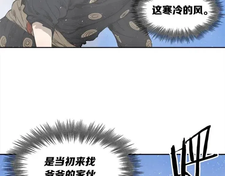 第30话 狐狸 第32页