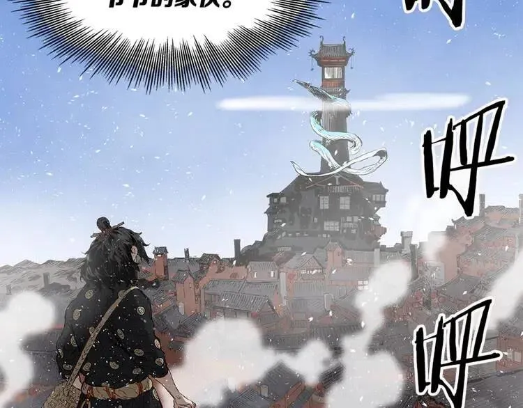 第30话 狐狸 第33页