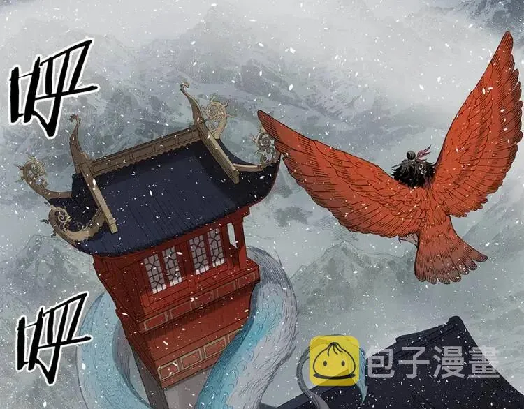 第30话 狐狸 第39页