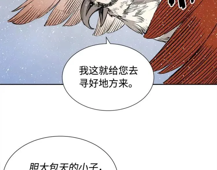 第30话 狐狸 第42页