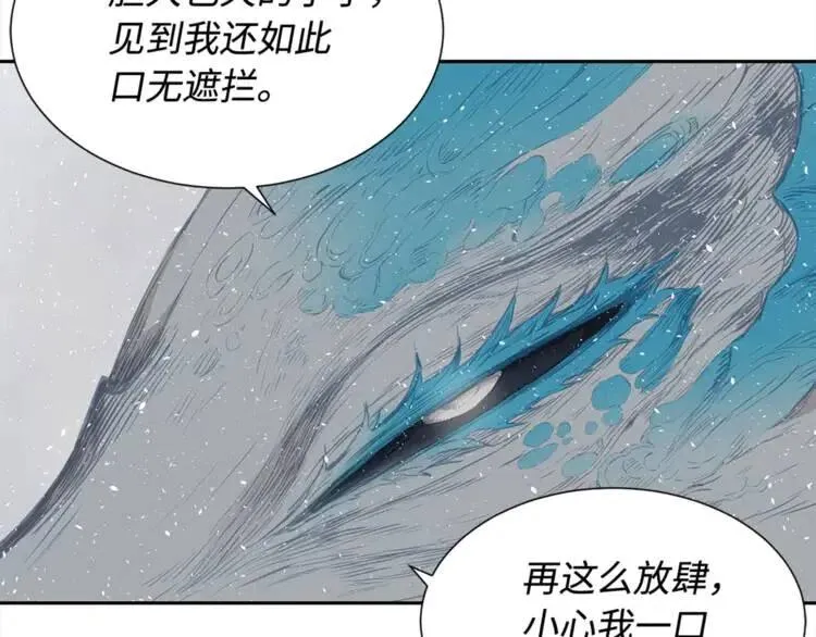 第30话 狐狸 第43页