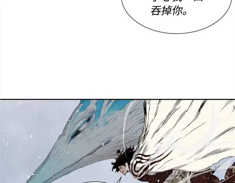 第30话 狐狸 第44页
