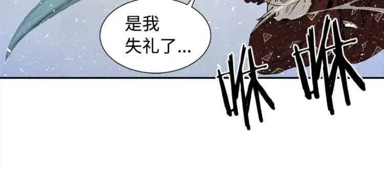 第30话 狐狸 第45页