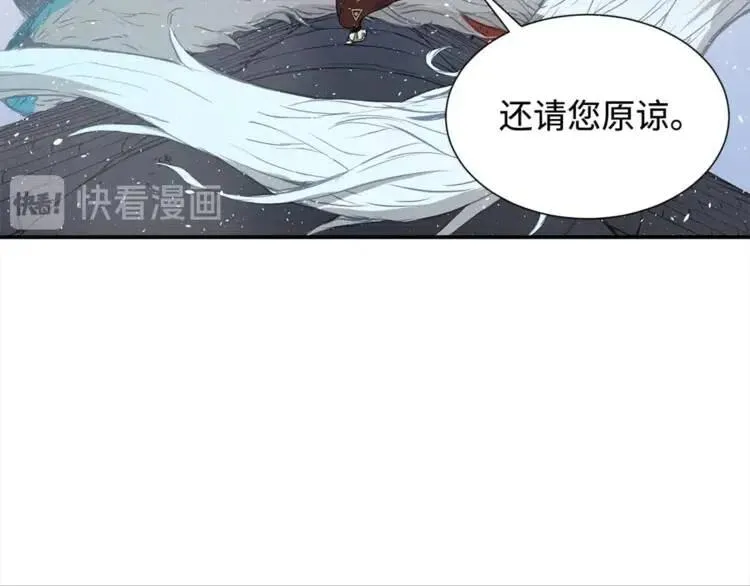 第30话 狐狸 第48页