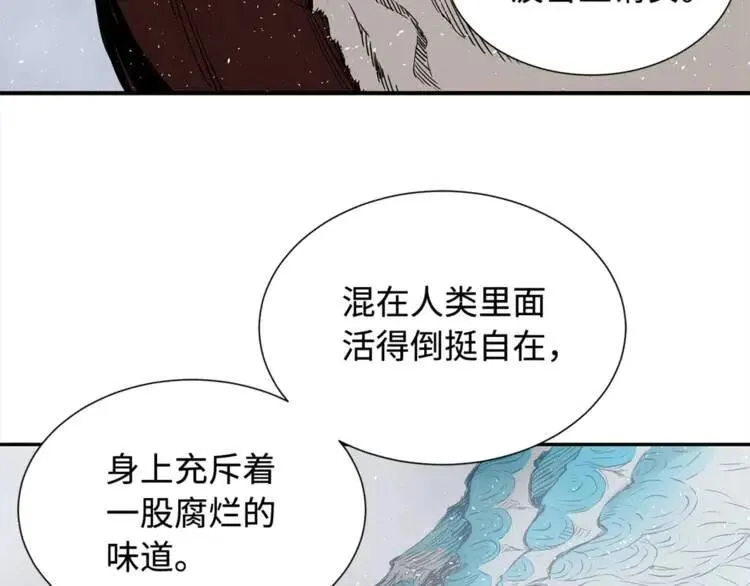 第30话 狐狸 第50页
