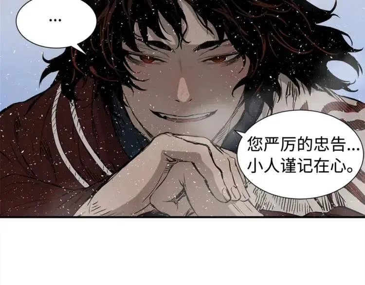 第30话 狐狸 第53页