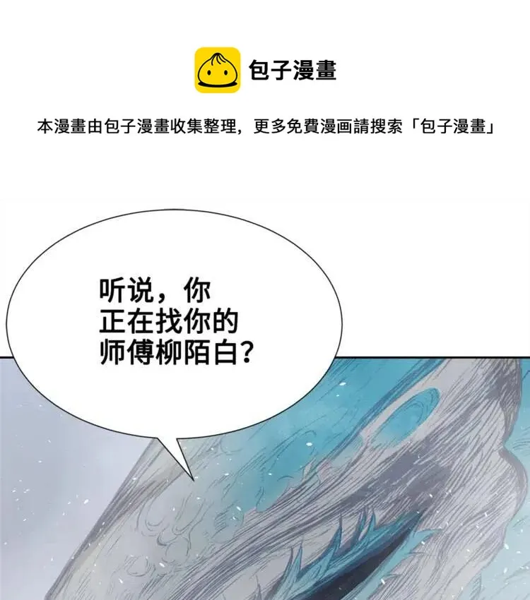 第30话 狐狸 第55页