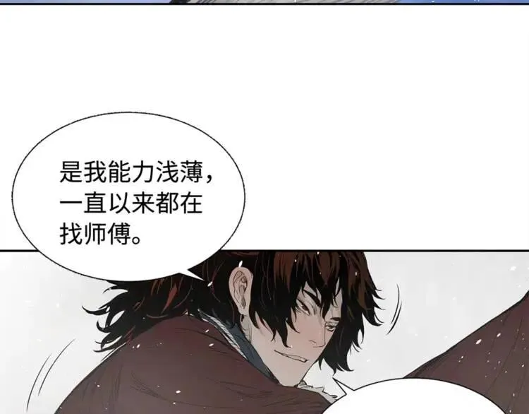 第30话 狐狸 第57页