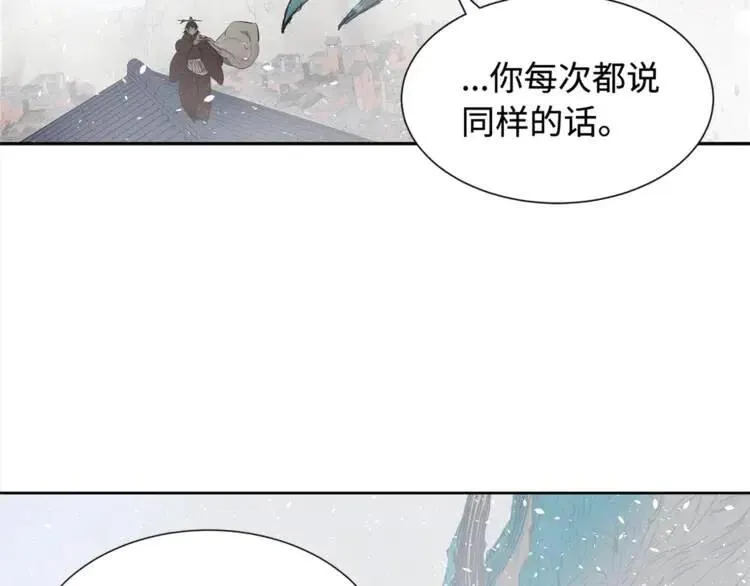 第30话 狐狸 第59页