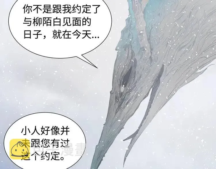 第30话 狐狸 第60页