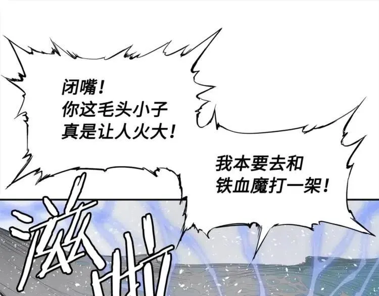第30话 狐狸 第62页