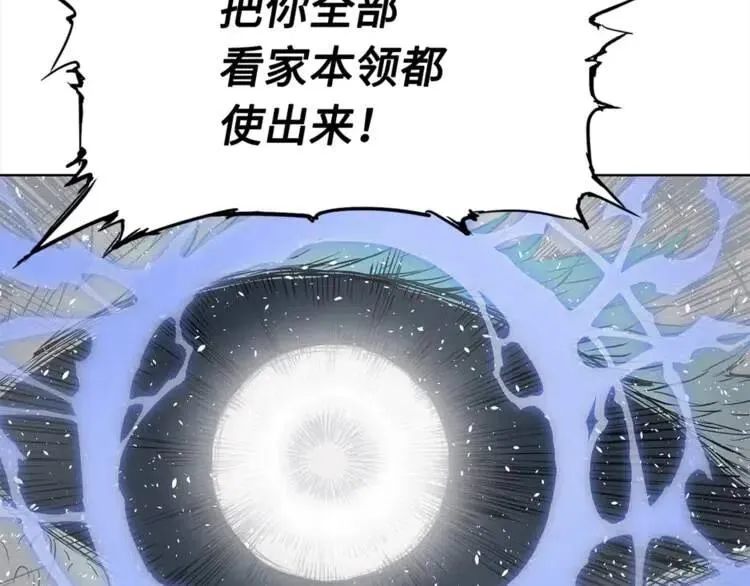 第30话 狐狸 第68页