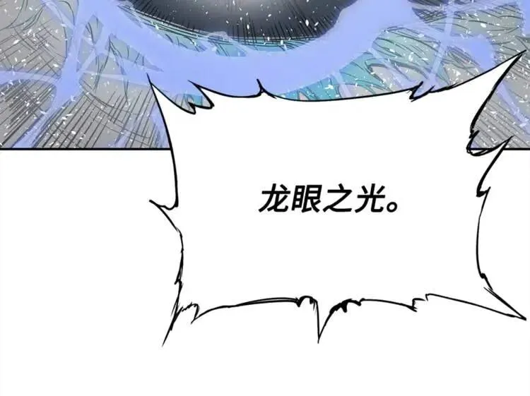 第30话 狐狸 第69页