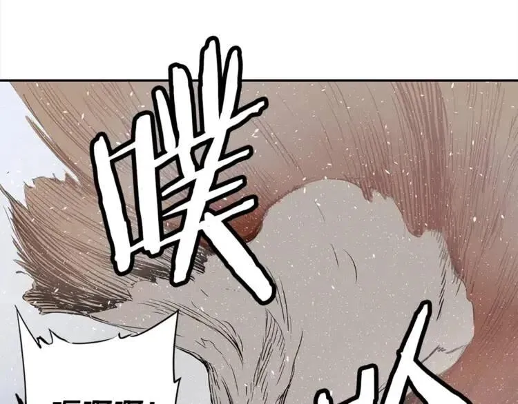 第30话 狐狸 第70页