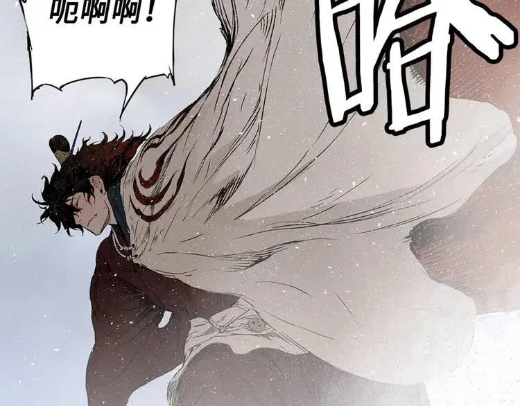 第30话 狐狸 第71页