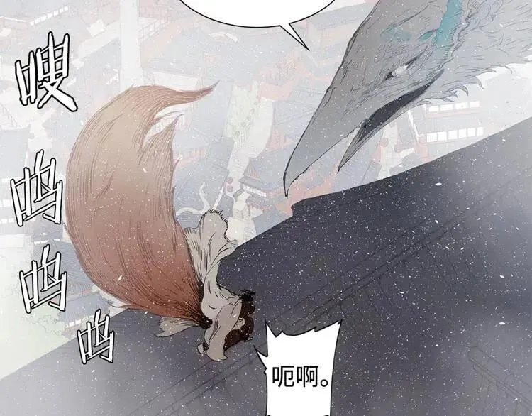 第30话 狐狸 第73页