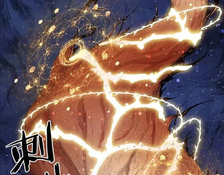 第30话 狐狸 第75页