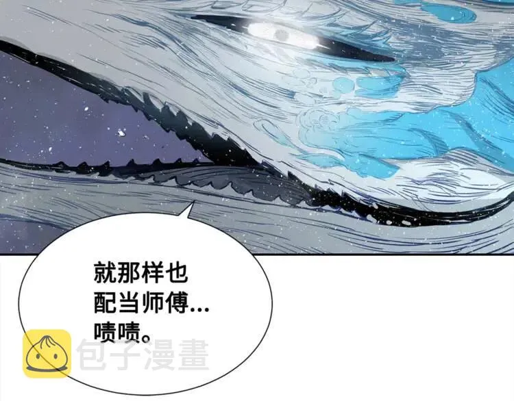 第30话 狐狸 第80页