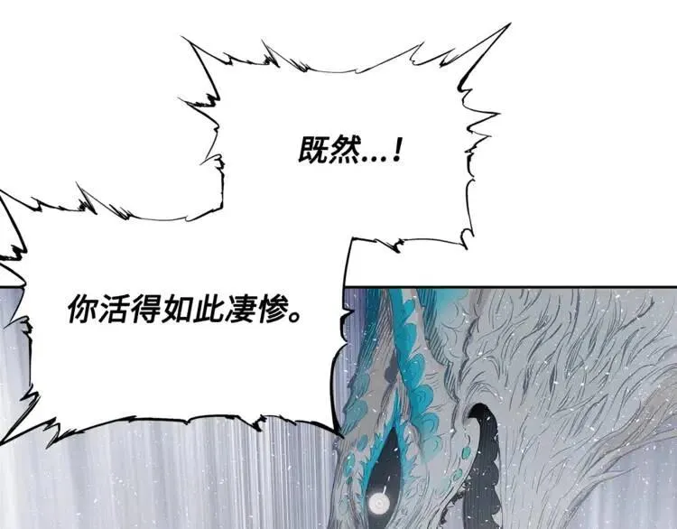 第30话 狐狸 第82页