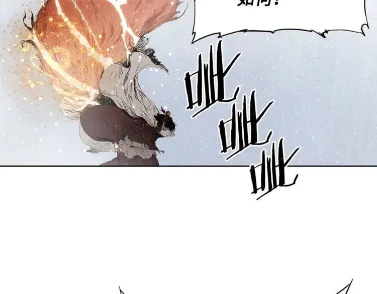 第30话 狐狸 第84页