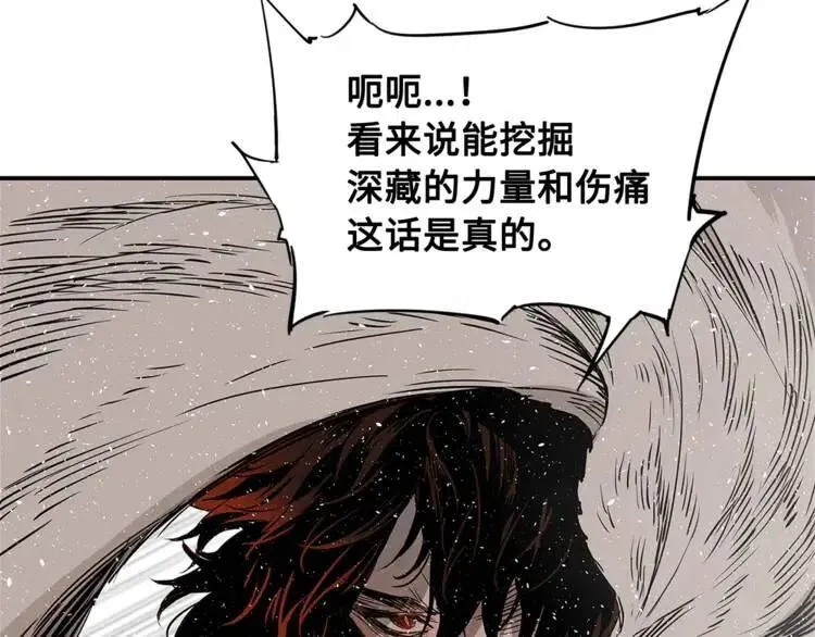 第30话 狐狸 第85页