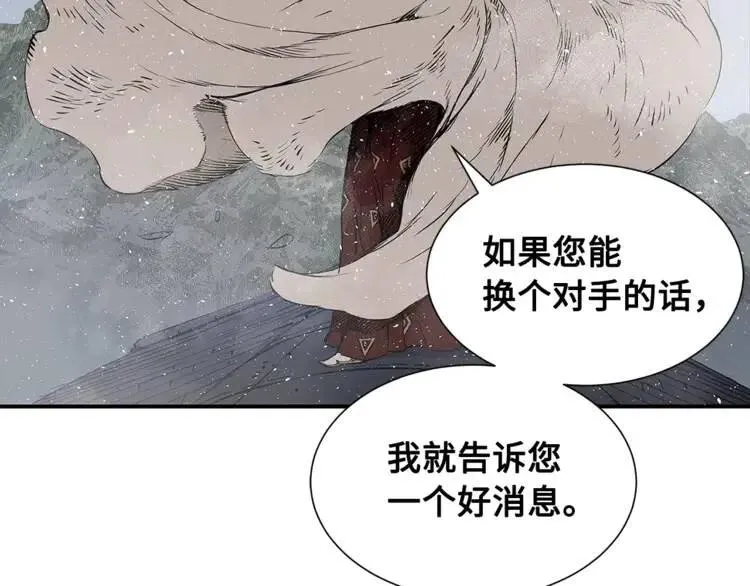第30话 狐狸 第88页