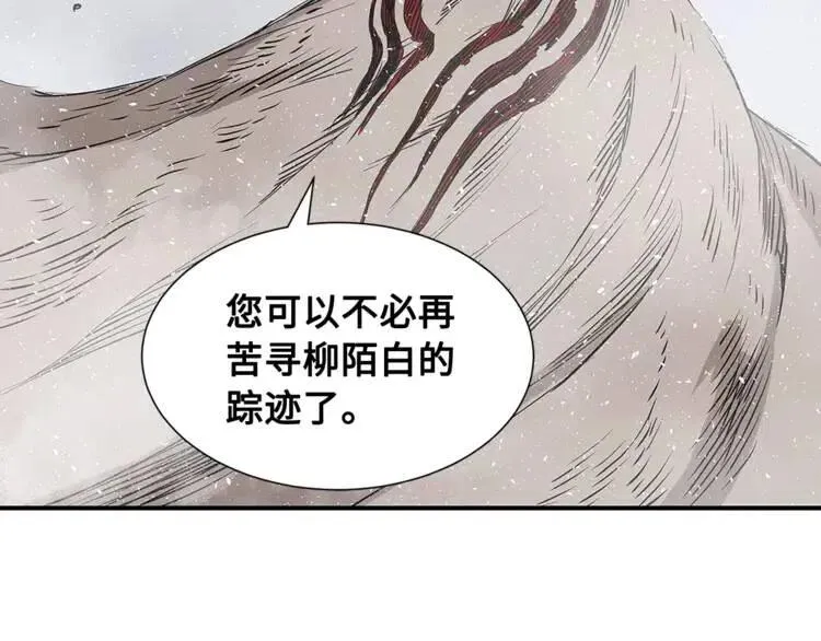 第30话 狐狸 第90页