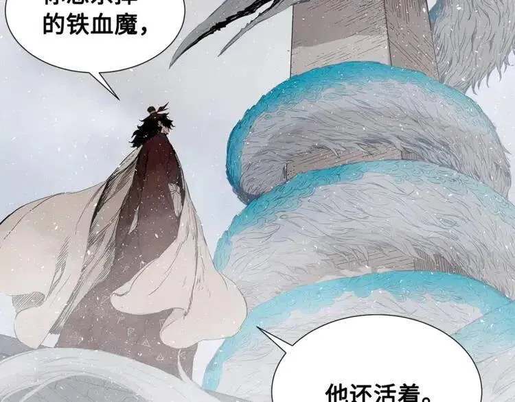 第30话 狐狸 第92页