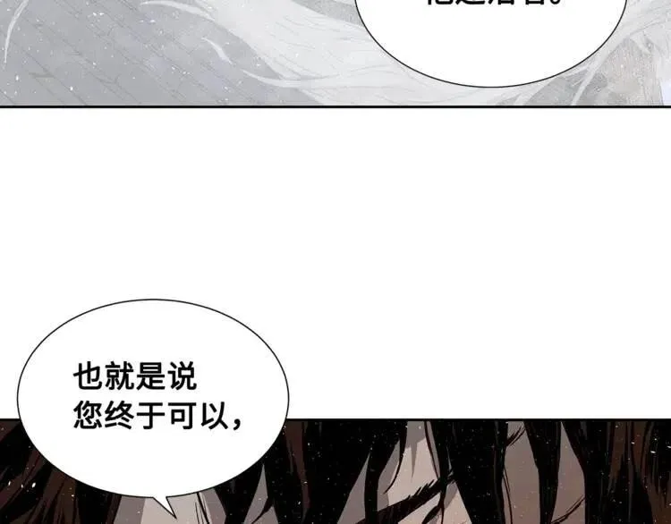 第30话 狐狸 第93页