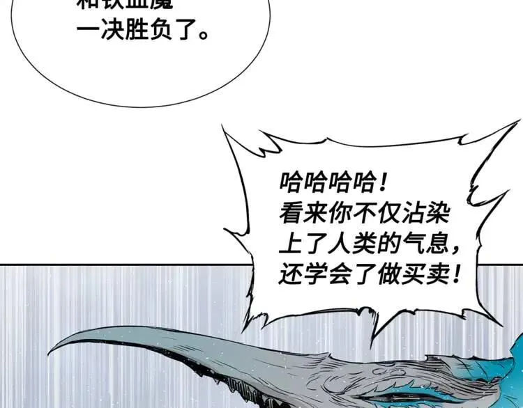 第30话 狐狸 第95页