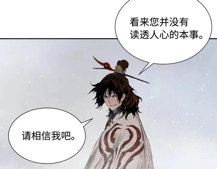 第30话 狐狸 第97页