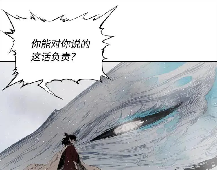 第30话 狐狸 第100页