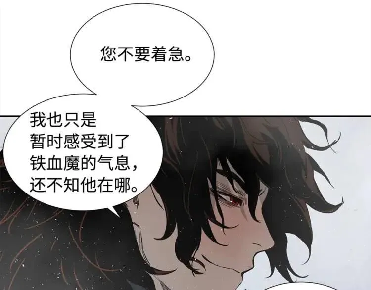 第30话 狐狸 第102页