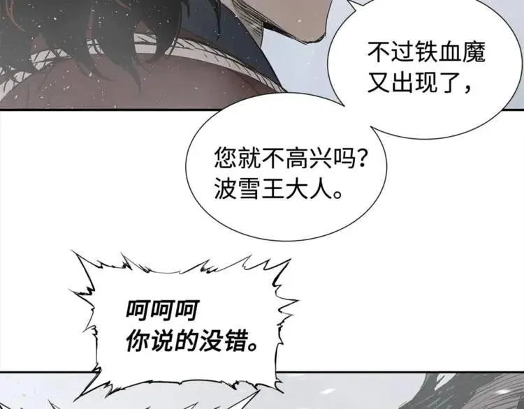 第30话 狐狸 第103页