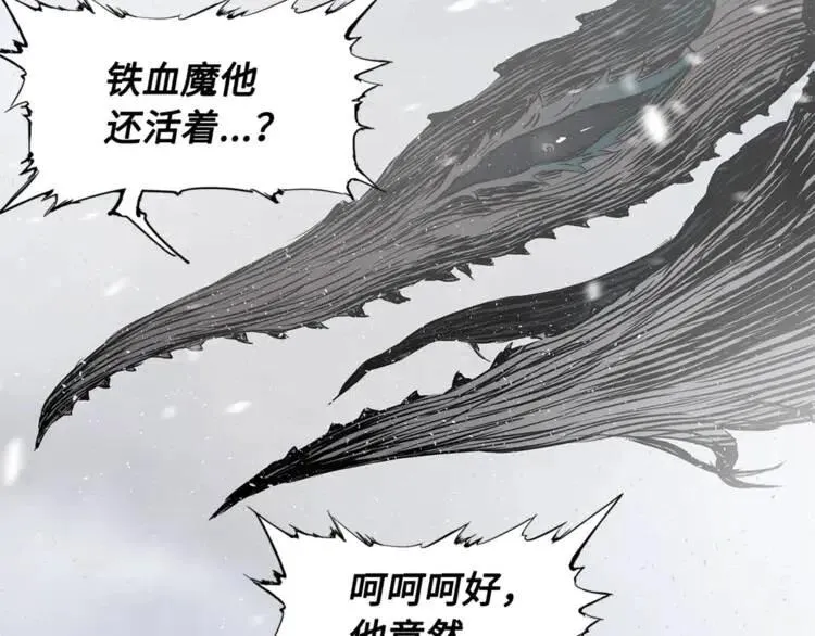 第30话 狐狸 第104页