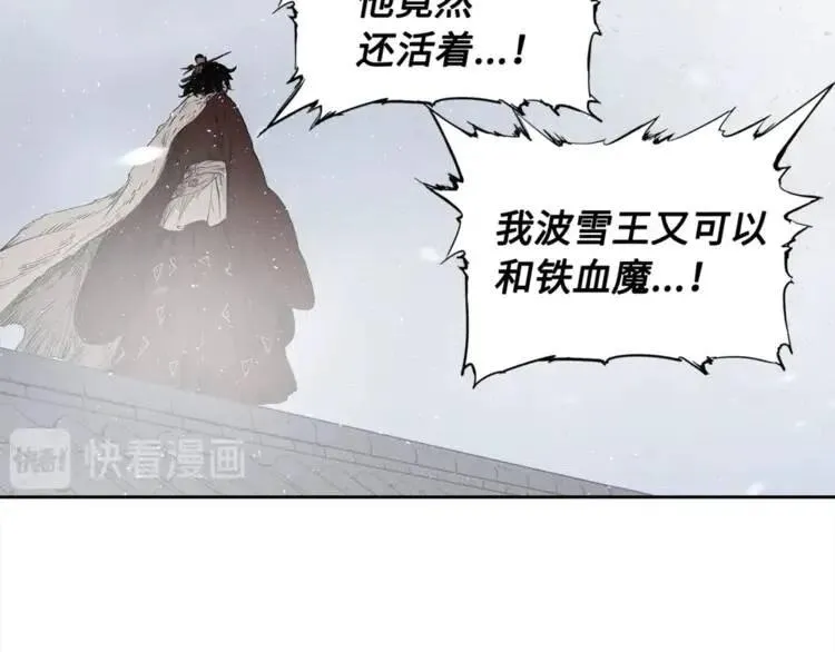 第30话 狐狸 第105页