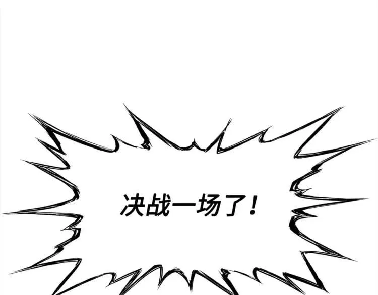 第30话 狐狸 第106页