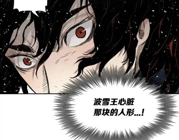 第30话 狐狸 第110页