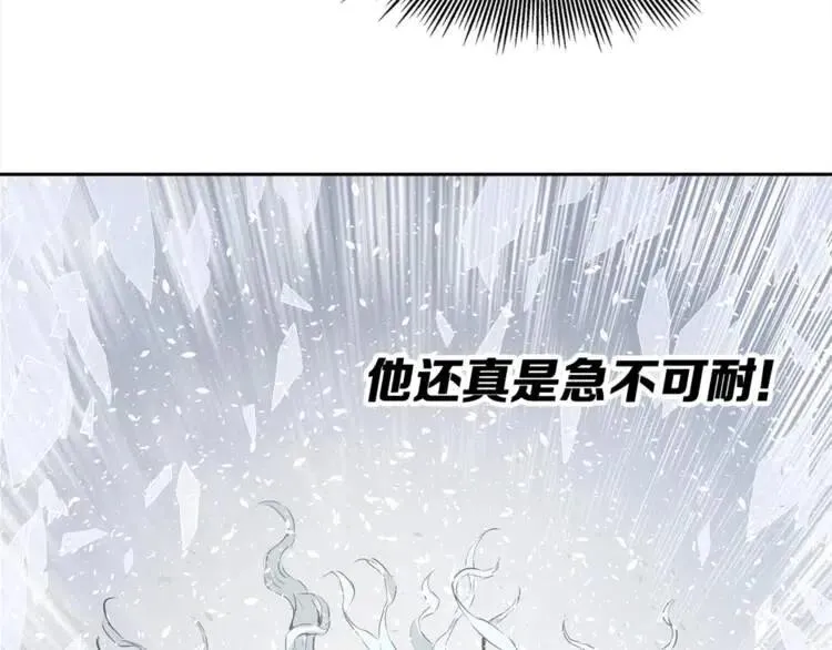 第30话 狐狸 第111页