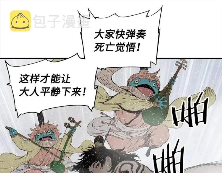 第30话 狐狸 第114页