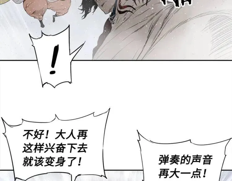 第30话 狐狸 第115页