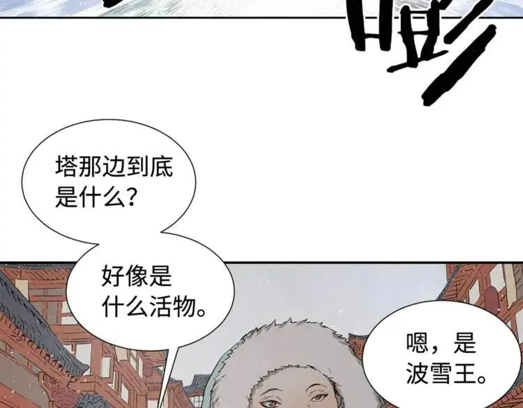 第30话 狐狸 第117页