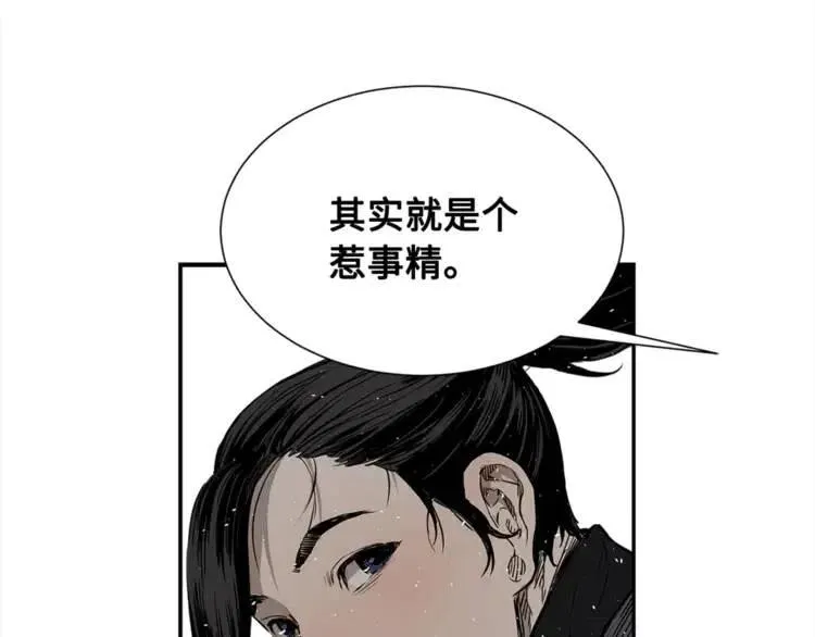 第30话 狐狸 第119页