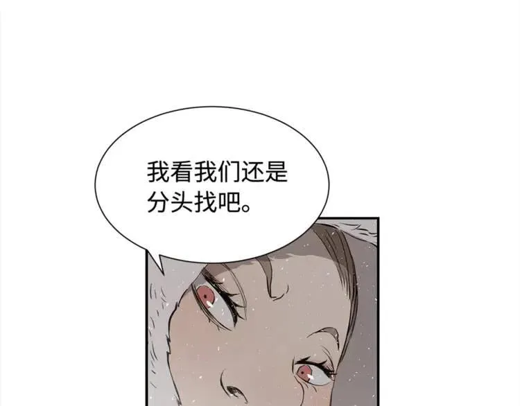 第30话 狐狸 第125页